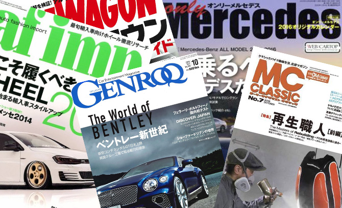 専門誌での掲載多数のイメージ