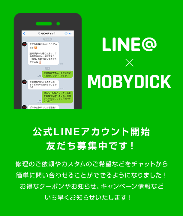 LINE@MOBYDICK